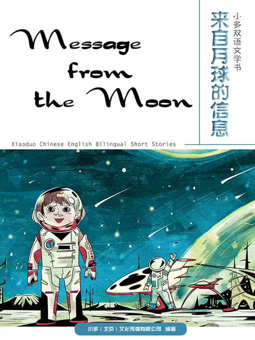 Title details for Message from the Moon by Xiaoduo Media - Available